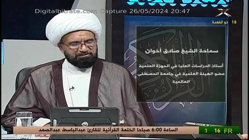 Capture Image Al Bayyinat TV 12028 H