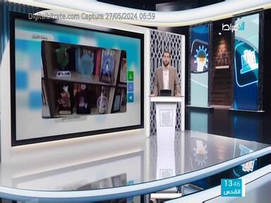 Capture Image Al Sirat TV 12177 V