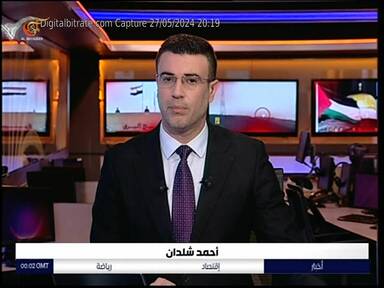 Capture Image Al Mayadeen TV 12177 V