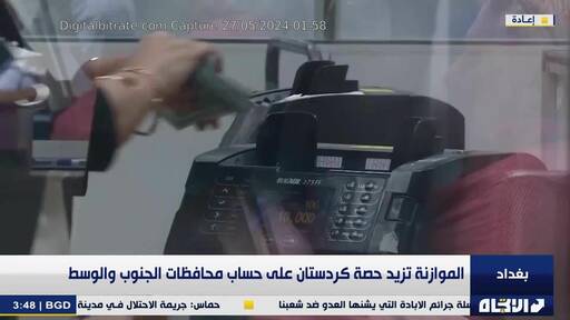 Capture Image Al-Etejah TV 12398 V