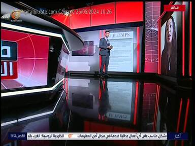 Capture Image AL MAYADEEN TV 11391 V