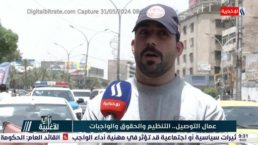 Capture Image Iraqia News HD 12561 H