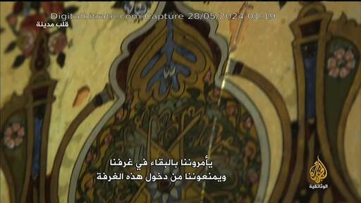 Capture Image Al Jazeera Documentary 11604 H