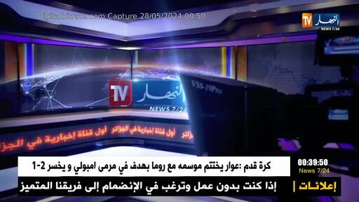 Capture Image Ennahar TV 12303 H