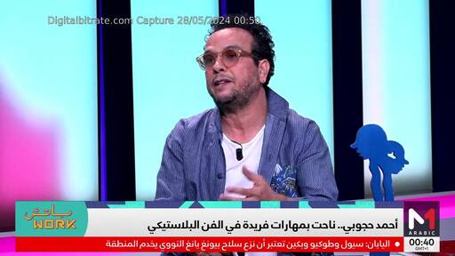 Capture Image Medi1 TV Arabic 12303 H