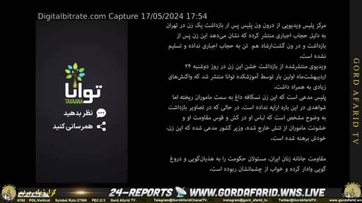 Capture Image Gord Afarid TV 10763 V