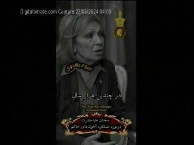 Capture Image Iran e Aryaee TV 11054 H