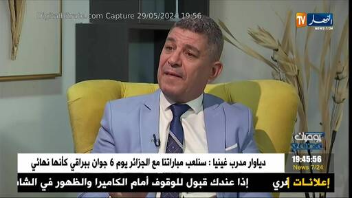 Capture Image Ennahar TV 10921 V