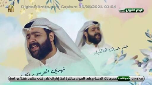 Capture Image Kuwaitawi TV 10727 H