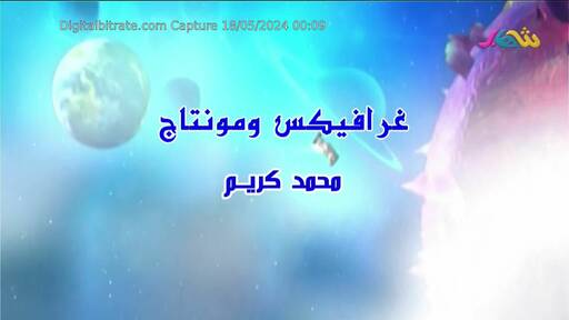Capture Image SHEHAB TV HD 11372 H