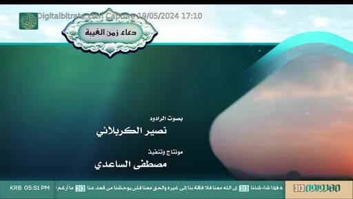 Capture Image Mahdawioun TV 11554 V