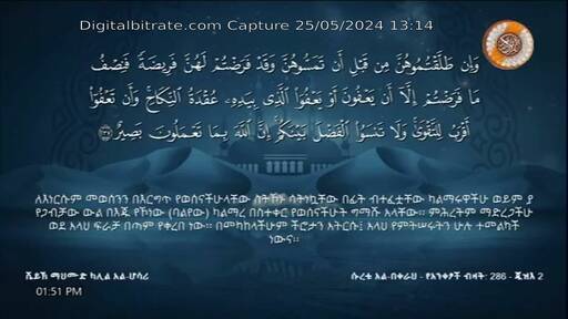Capture Image Africa TV 1 Quran 11636 V