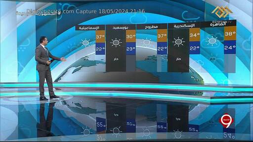 Capture Image Egyptian TV HD 11823 V