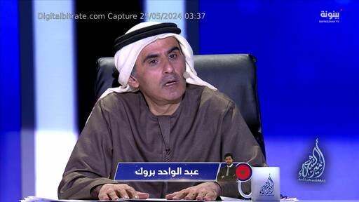 Capture Image Baynounah TV HD 12322 V