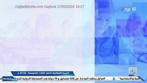Capture Image Iraqi Edu HD 12561 H